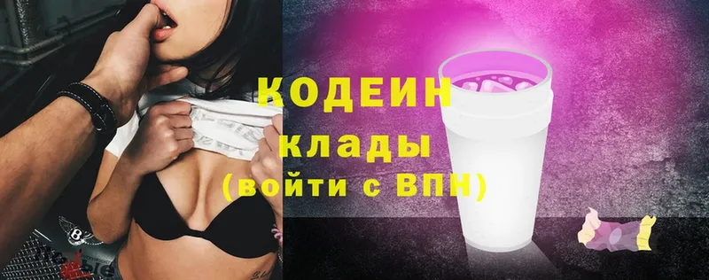 Кодеиновый сироп Lean напиток Lean (лин)  сколько стоит  Кемь 