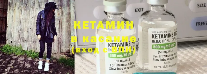 КЕТАМИН ketamine  Кемь 